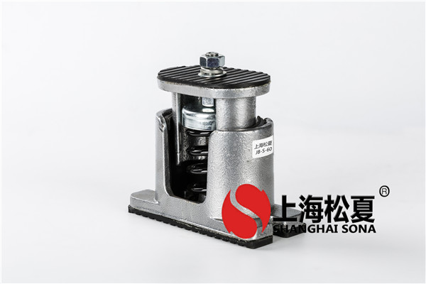 限制型彈簧減振器特點(diǎn)、用途及安裝方法